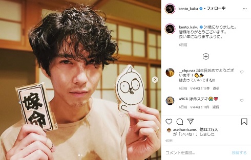 榮倉奈々 賀来賢人 誕生 嫁命