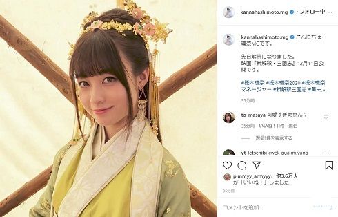 橋本環奈 新解釈・三國志 ムロツヨシ 孔明 黄夫人