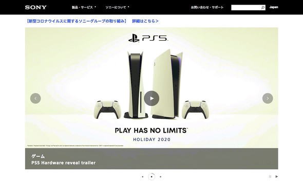 ソニーがエピックゲームズに出資