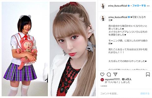 生田衣梨奈 モーニング娘。 モー娘。 10年前 デビュー おはスタ おはガール