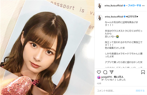 生田衣梨奈 モーニング娘。 モー娘。 10年前 デビュー おはスタ おはガール