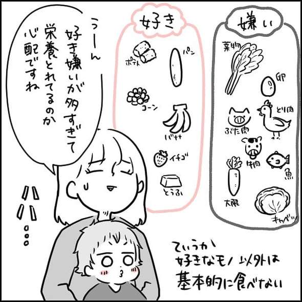 育児漫画エッセイ