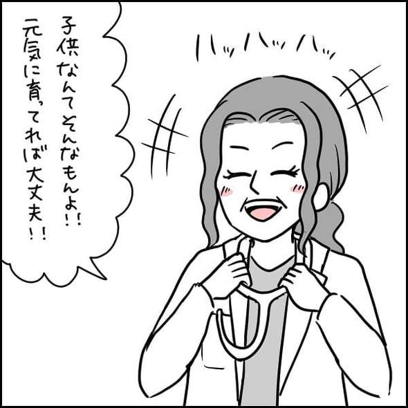 育児漫画エッセイ