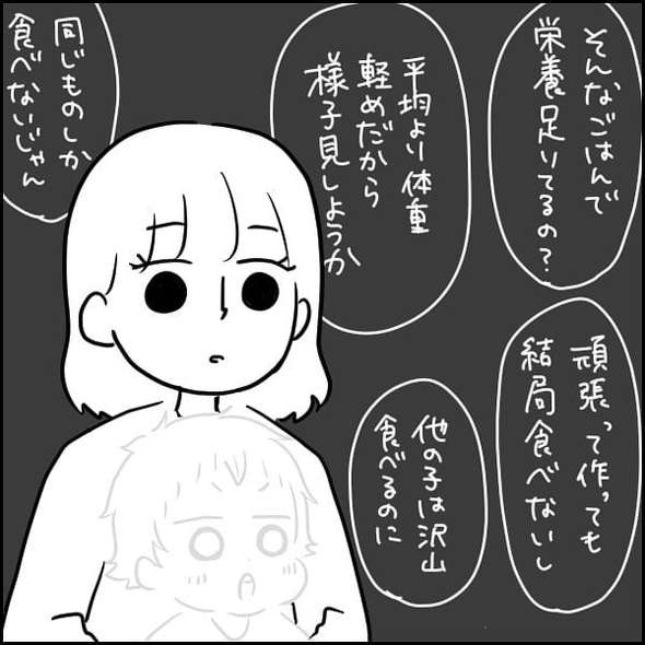 育児漫画エッセイ