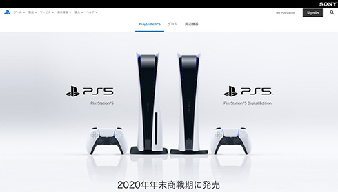 ファミ通が2020年上半期ゲーム市場調査結果を発表　1748億円越えで2012年以降最大の規模に