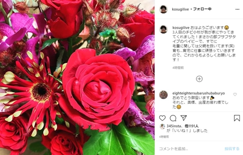 ブラックマヨネーズ 小杉竜一 第3子 子供 フサフサ