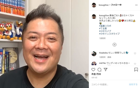 ブラックマヨネーズ 小杉竜一 第3子 子供 フサフサ