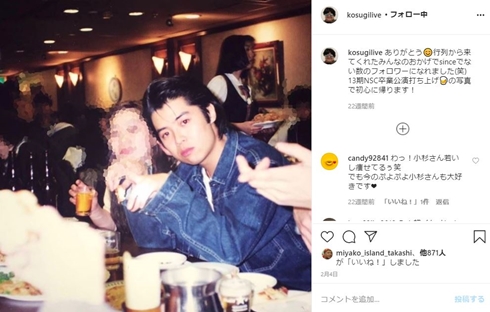 ブラックマヨネーズ 小杉竜一 第3子 子供 フサフサ