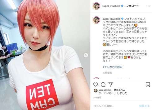 てんちむ GIGANT パピコ コスプレ 禰豆子 橋本甜歌