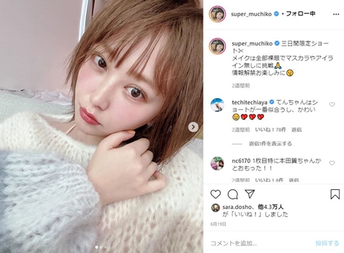 てんちむ GIGANT パピコ コスプレ 禰豆子 橋本甜歌