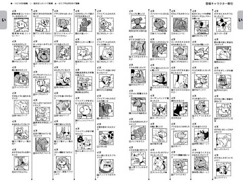 100年ドラえもん 特典 引くえもん 特別別巻 公式 索引巻 