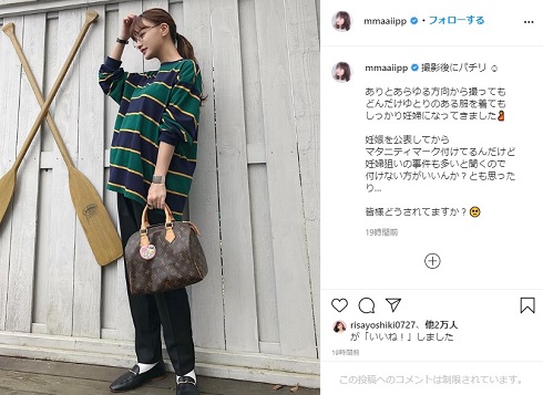 わたなべ麻衣 マタニティマーク