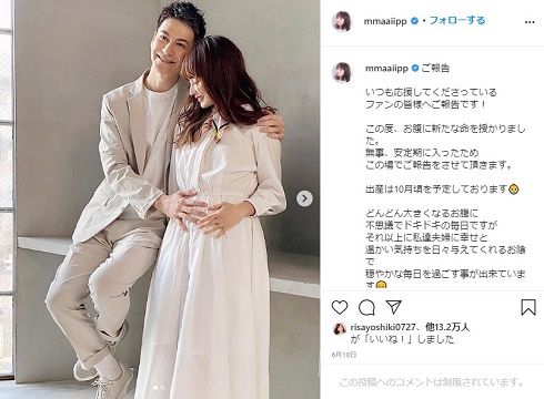 わたなべ麻衣 妊娠 JOY マタニティ