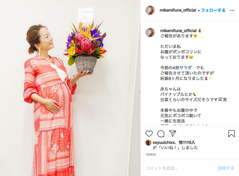 三船美佳 妊娠 第2子 朝だ!生です旅サラダ 神田正輝