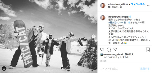 三船美佳 妊娠 第2子 朝だ!生です旅サラダ 神田正輝