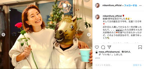 三船美佳 妊娠 第2子 朝だ!生です旅サラダ 神田正輝