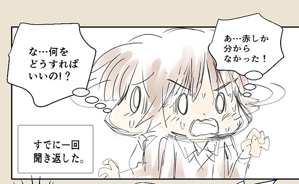 「私だけじゃなかった」「気持ちがすごくよくわかる」　会話の音が外国語に聞こえる弱点を克服した体験談漫画の力強さが感動的