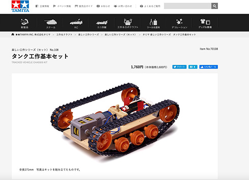 ミニ四駆のコースを丁寧に清掃するマシンが話題に　開発者に聞いてみたらすてきな気配りが判明