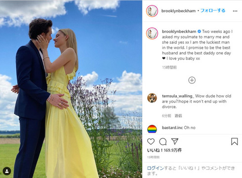 Brooklyn Beckham ブルックリン・ベッカム Nicola Peltz ニコラ・ぺルツ 婚約 Instagram