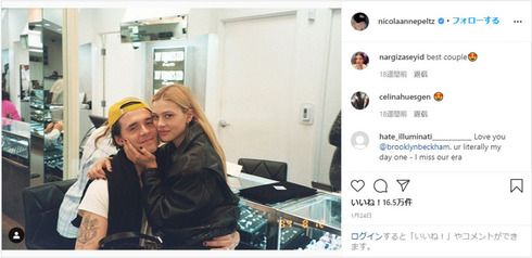 Brooklyn Beckham ブルックリン・ベッカム Nicola Peltz ニコラ・ぺルツ 婚約 Instagram