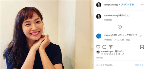 藤本美貴 庄司智春 品川庄司 夫婦 ミキティー 結婚記念日 インスタ