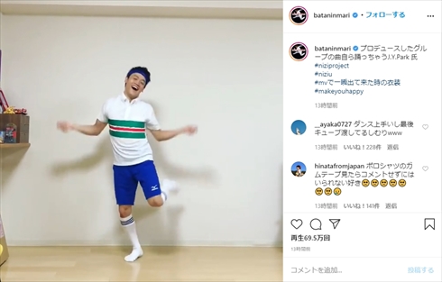 NiziU 縄跳びダンス Make you happy おばたのお兄さん J.Y.Park ものまね インスタ Nizi Project