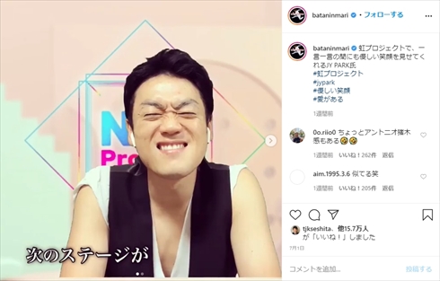 NiziU 縄跳びダンス Make you happy おばたのお兄さん J.Y.Park ものまね インスタ Nizi Project
