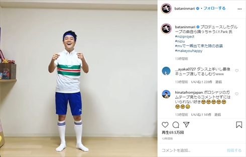 NiziU 縄跳びダンス Make you happy おばたのお兄さん J.Y.Park ものまね インスタ Nizi Project