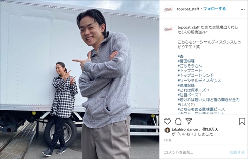 菅田将暉 杏 ごちそうさん 朝ドラ NHK連続テレビ小説 トップコート インスタ