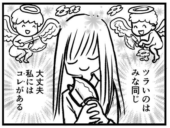 オノ子ちゃん11話