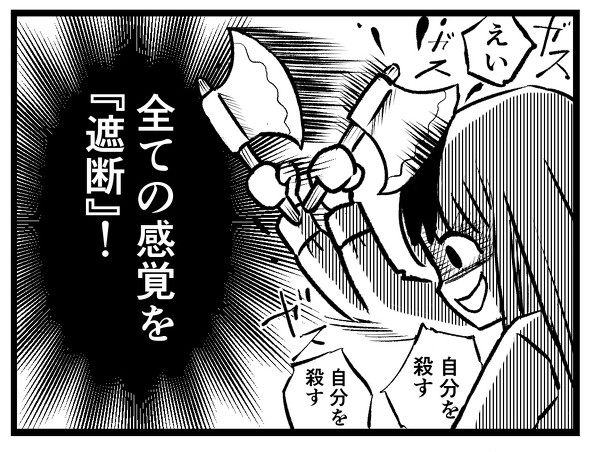 オノ子ちゃん11話