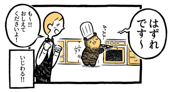 こぐまのケーキ屋さん