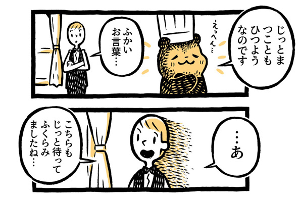 こぐまのケーキ屋さん