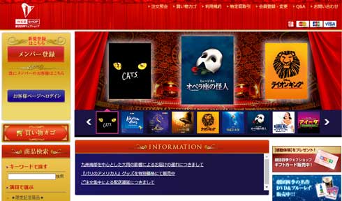 劇団四季 衣裳部手作り マスク 発売