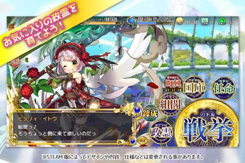 政剣マニフェスティア STEAM クラウドファンディング 目標達成 DMM ゲーム