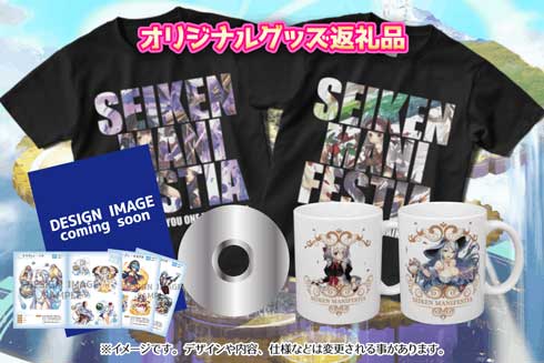 政剣マニフェスティア STEAM クラウドファンディング 目標達成 DMM ゲーム
