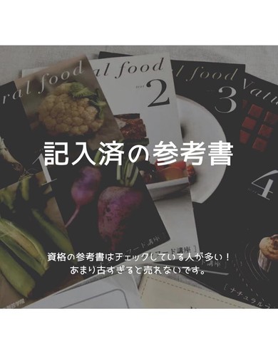 メルカリで売れた意外なもの