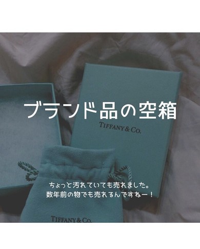 メルカリで売れた意外なもの