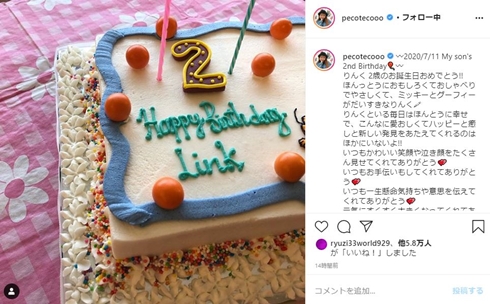 りゅうちぇる ぺこ リンク 何歳 誕生日