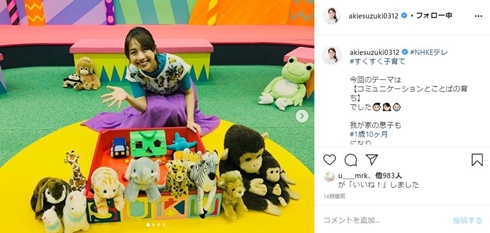 鈴木あきえ 夫 第2子妊娠 出産 ブランチ