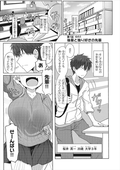 宇崎ちゃんは遊びたい！