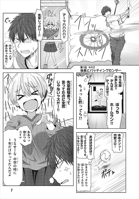 宇崎ちゃんは遊びたい！