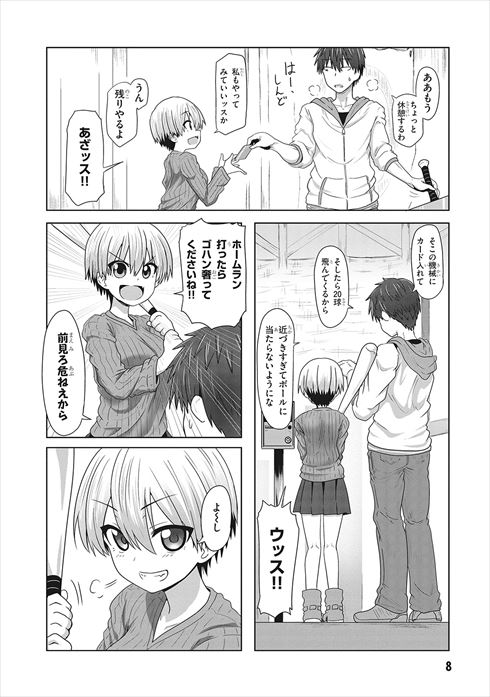 宇崎ちゃんは遊びたい！