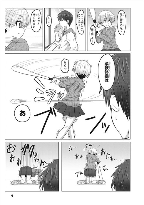 宇崎ちゃんは遊びたい！