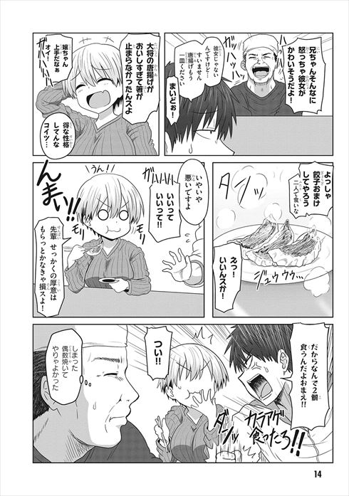 宇崎ちゃんは遊びたい！