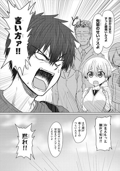 宇崎ちゃんは遊びたい！