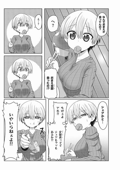 宇崎ちゃんは遊びたい！