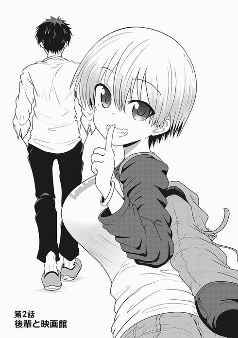 宇崎ちゃんは遊びたい！