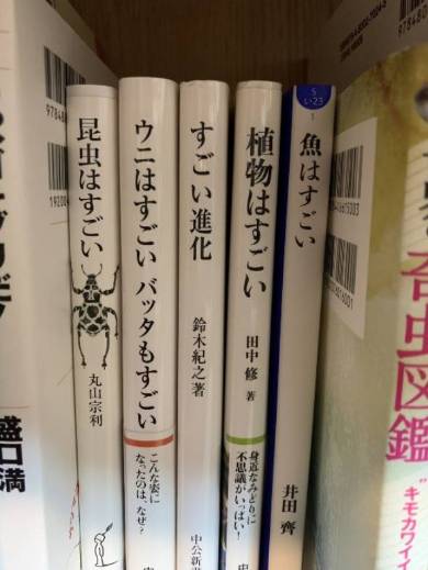 すごい新書