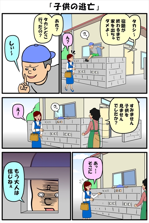 耐え子の日常